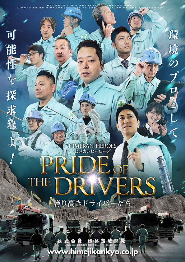 PRIDE OF THE DRIVERS